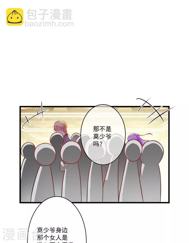 第29话 居然敢骗我-第29话