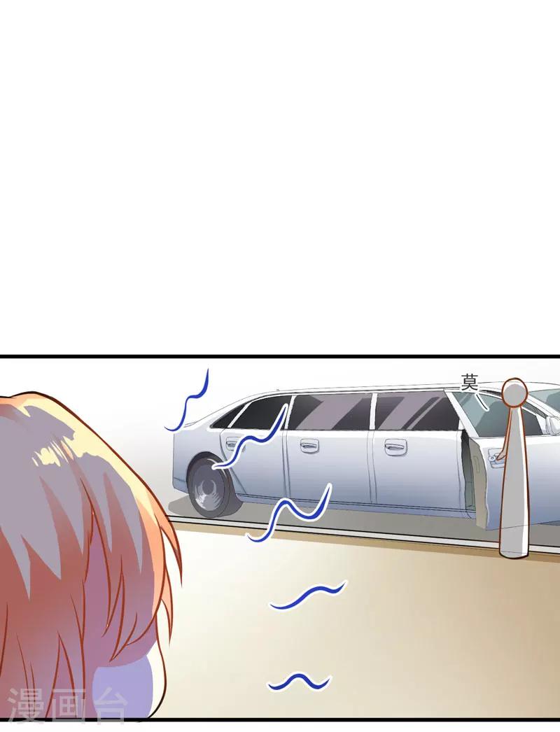 第29话 居然敢骗我-第29话