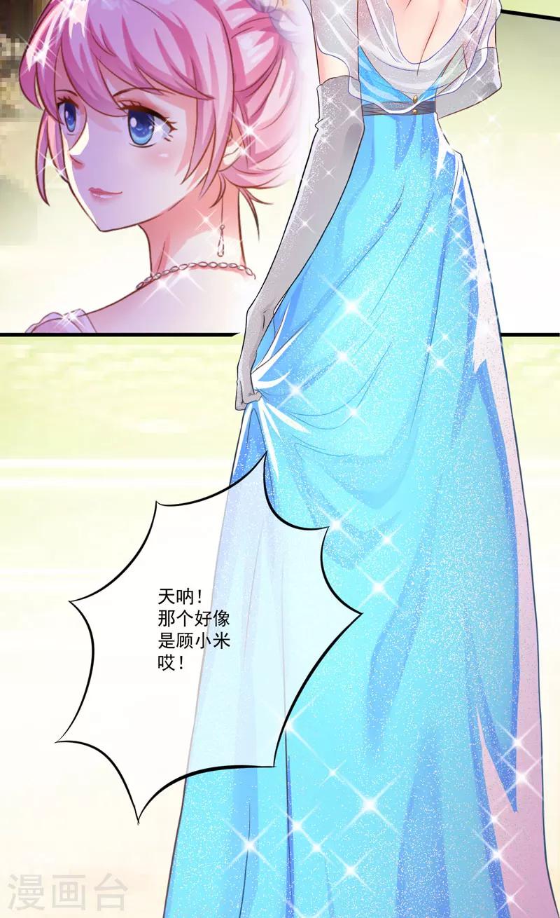 第29话 居然敢骗我-第29话