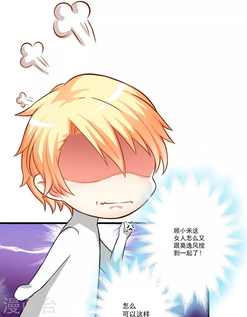 第29话 居然敢骗我-第29话