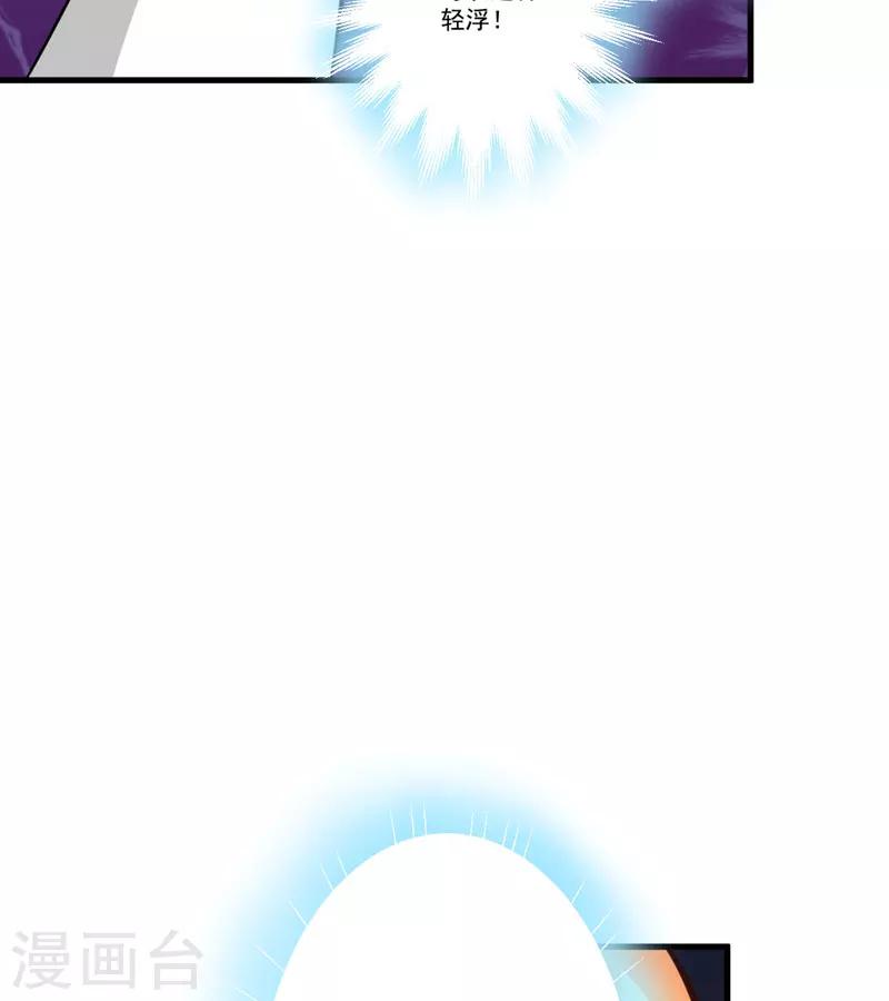 第29话 居然敢骗我-第29话