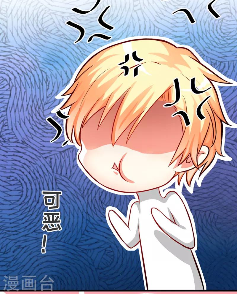 第29话 居然敢骗我-第29话