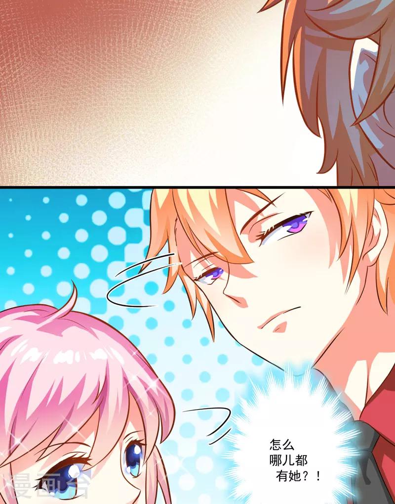 第31话 以权谋私-第31话