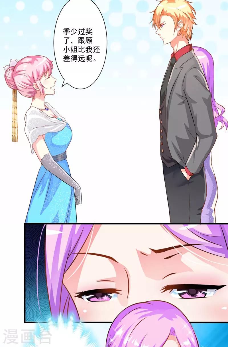 第31话 以权谋私-第31话