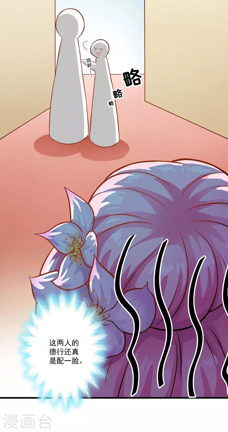 第31话 以权谋私-第31话