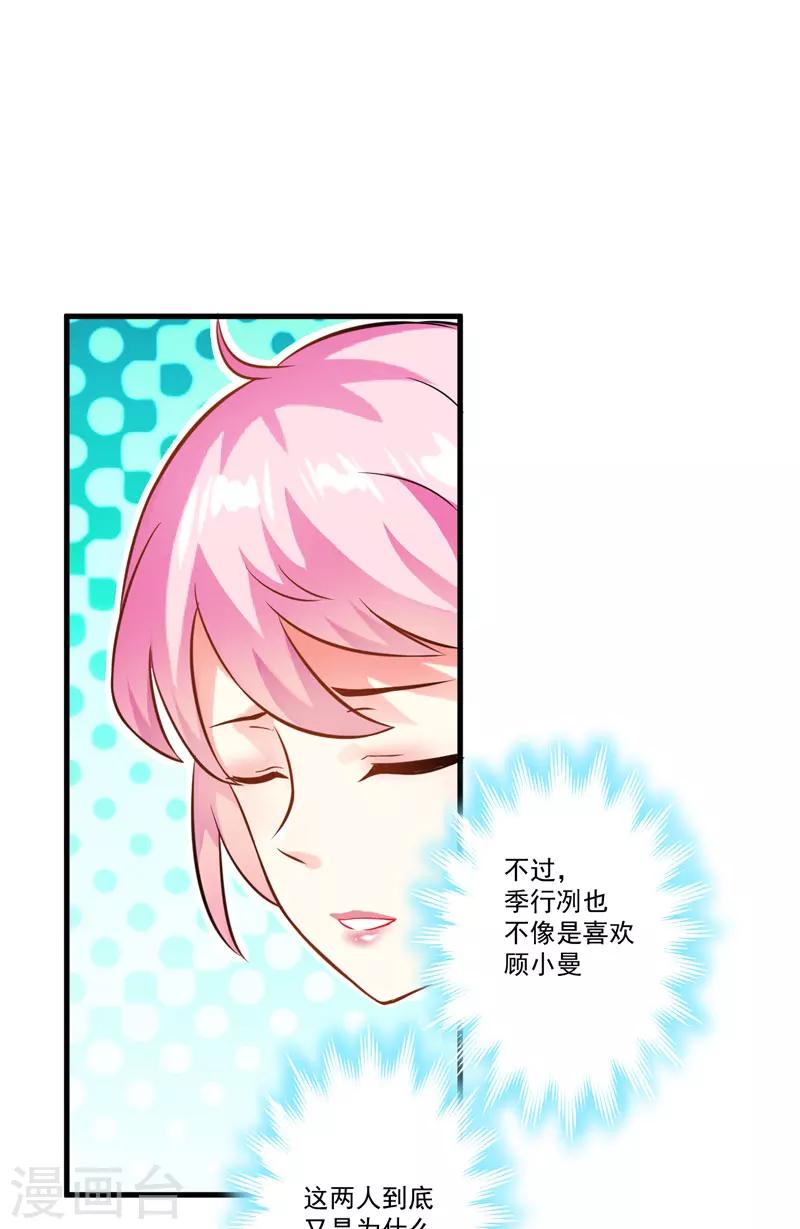 第31话 以权谋私-第31话