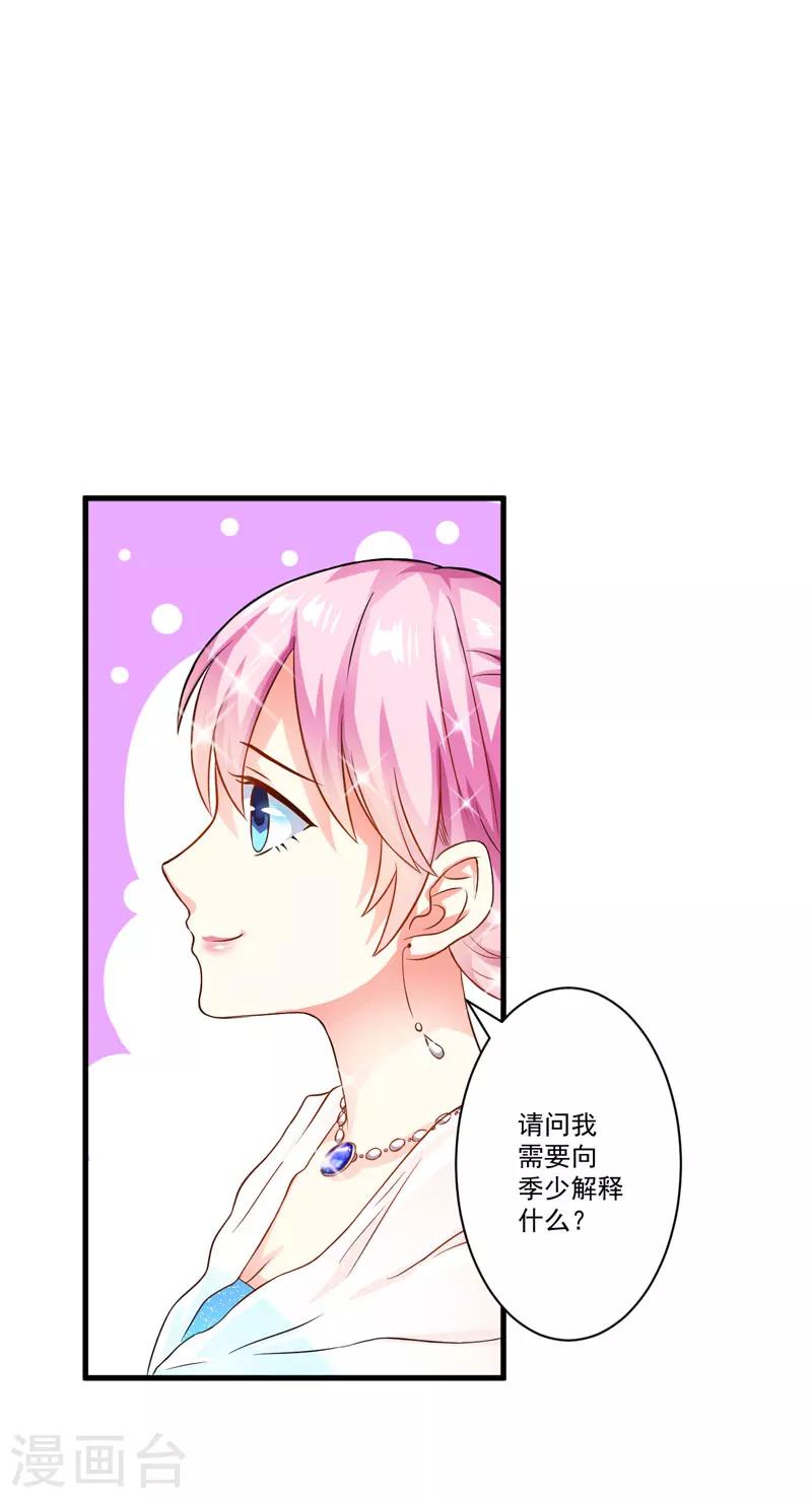 第31话 以权谋私-第31话