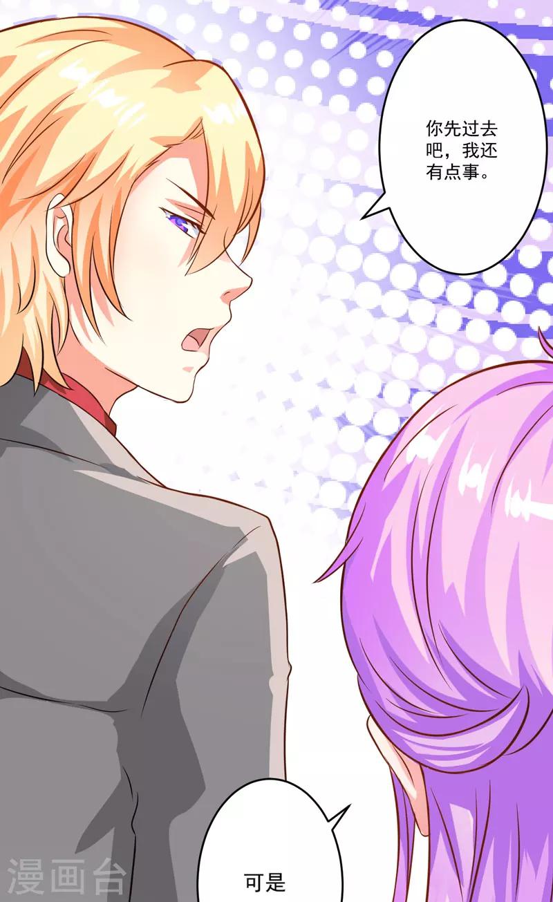 第31话 以权谋私-第31话