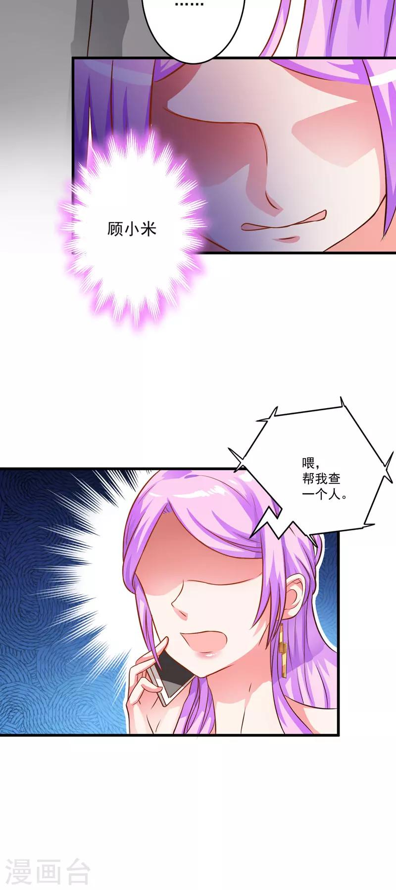 第31话 以权谋私-第31话