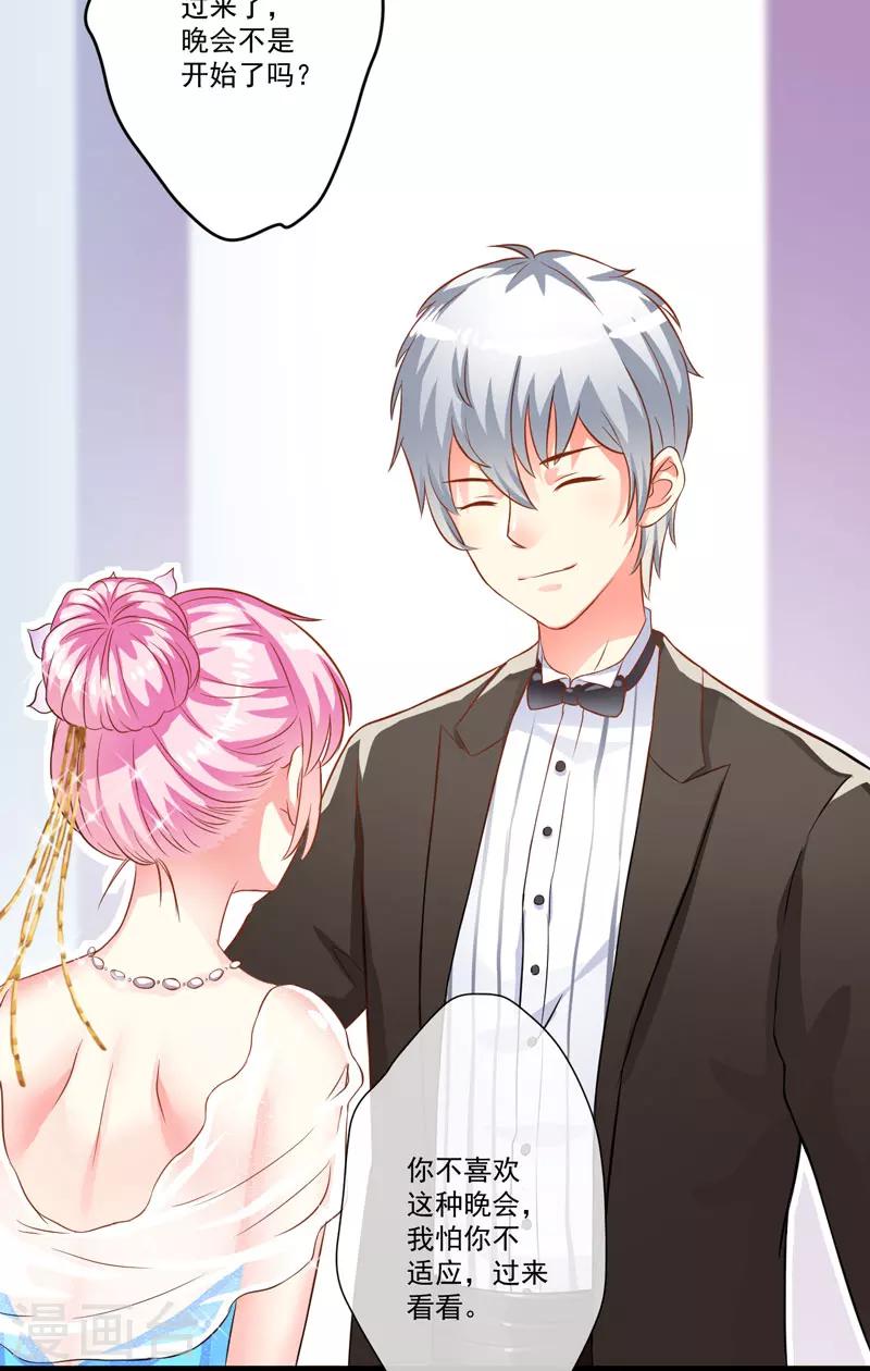 第31话 以权谋私-第31话