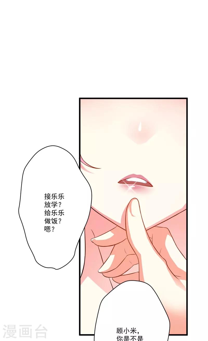 第31话 以权谋私-第31话