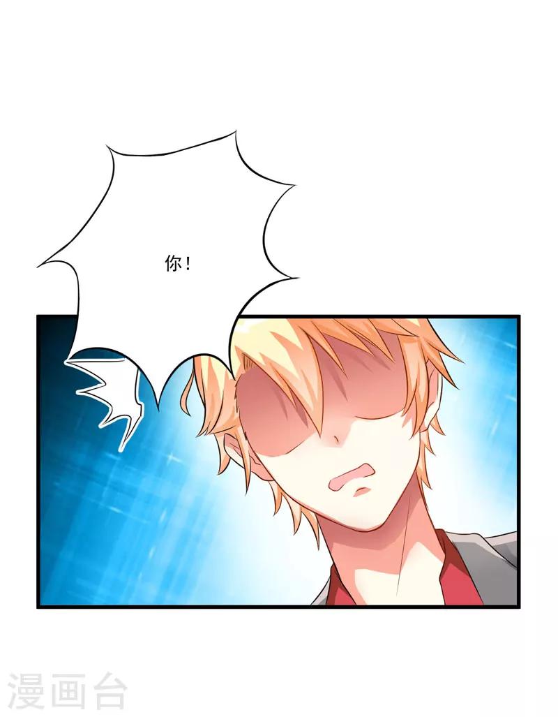 第31话 以权谋私-第31话