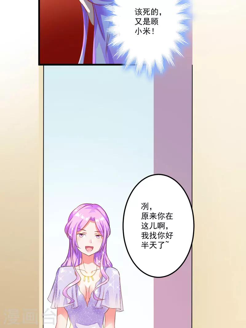 第31话 以权谋私-第31话