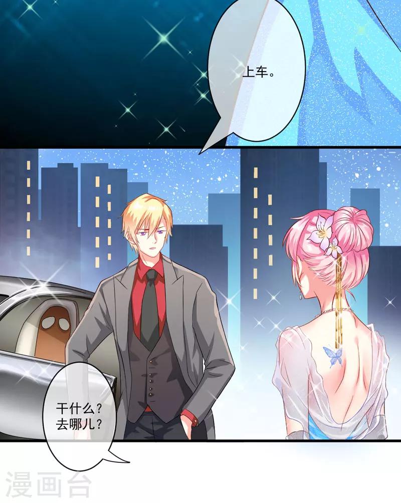 第33话 你能不能别闹了！-第33话