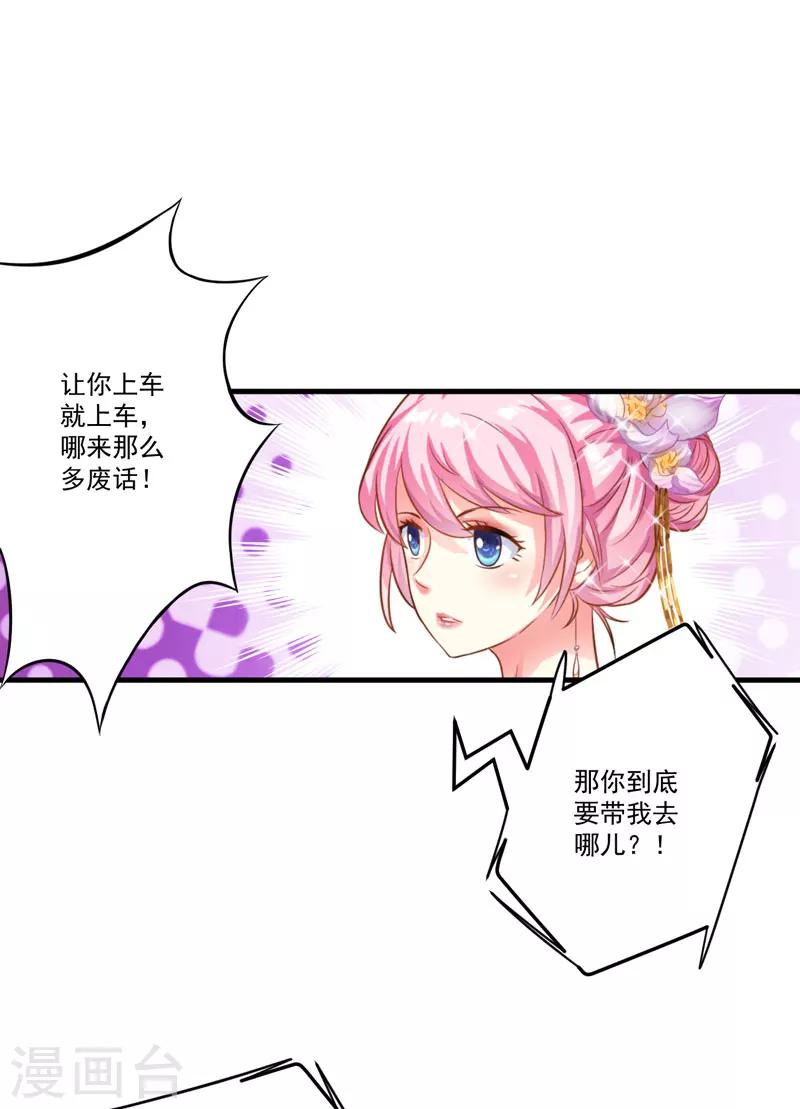 第33话 你能不能别闹了！-第33话