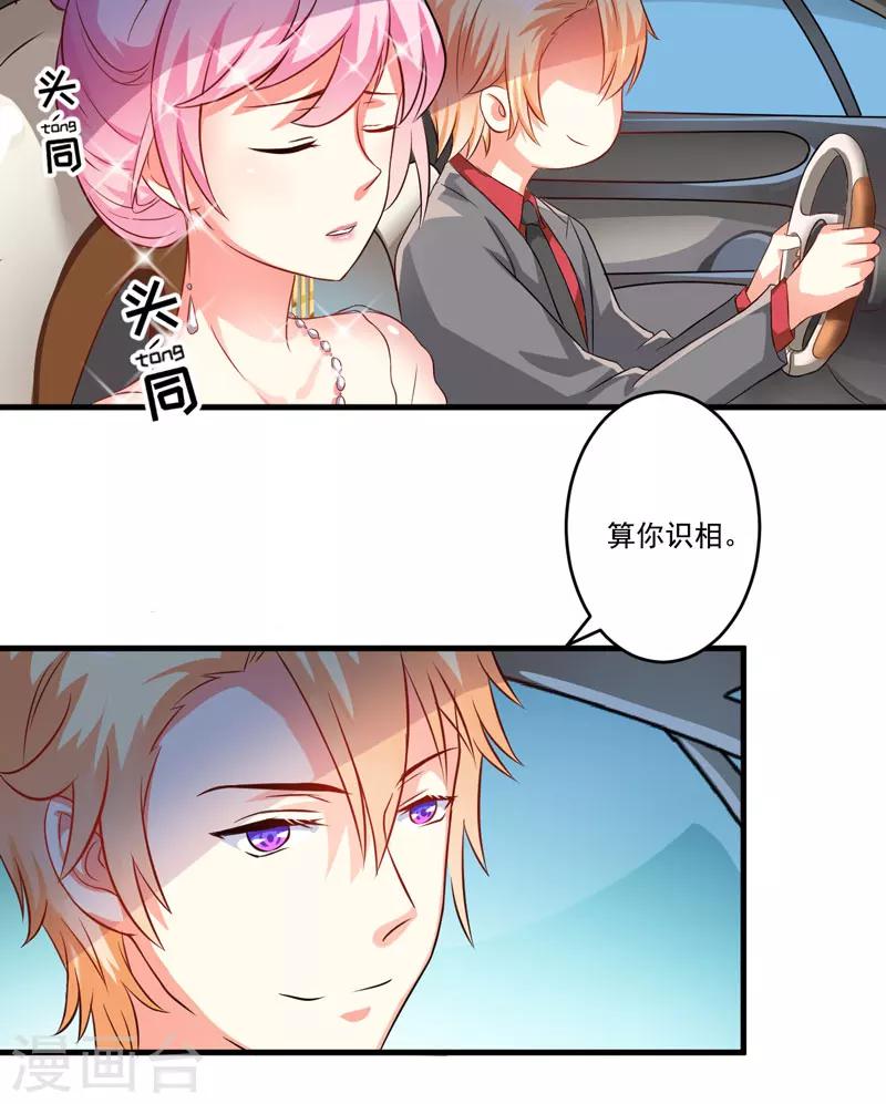 第33话 你能不能别闹了！-第33话