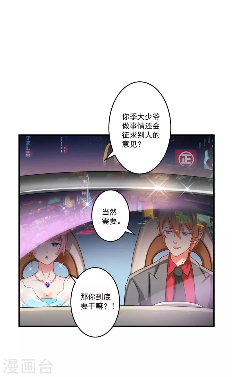 第33话 你能不能别闹了！-第33话