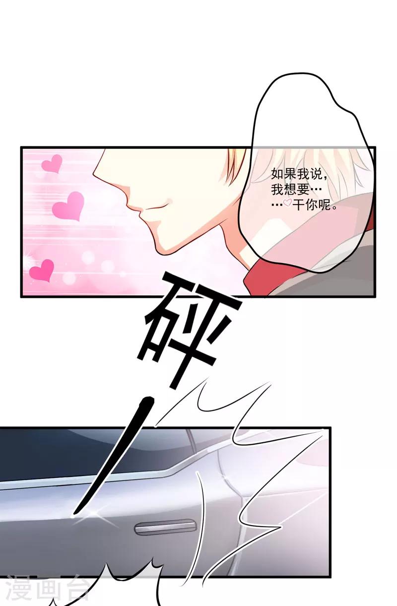 第33话 你能不能别闹了！-第33话