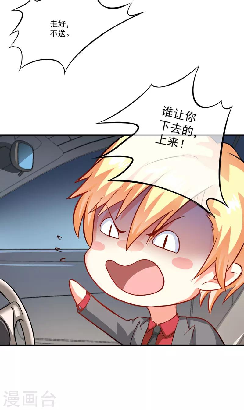 第33话 你能不能别闹了！-第33话