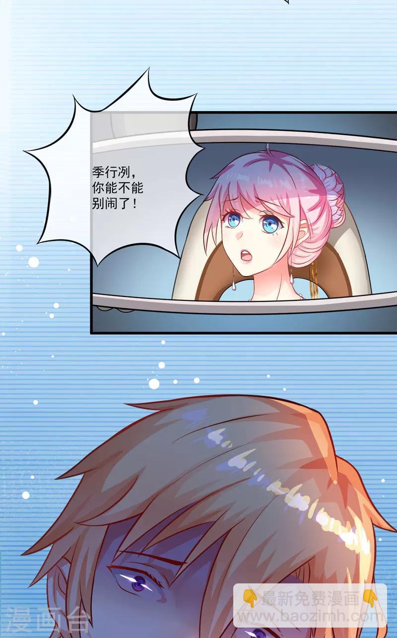 第33话 你能不能别闹了！-第33话