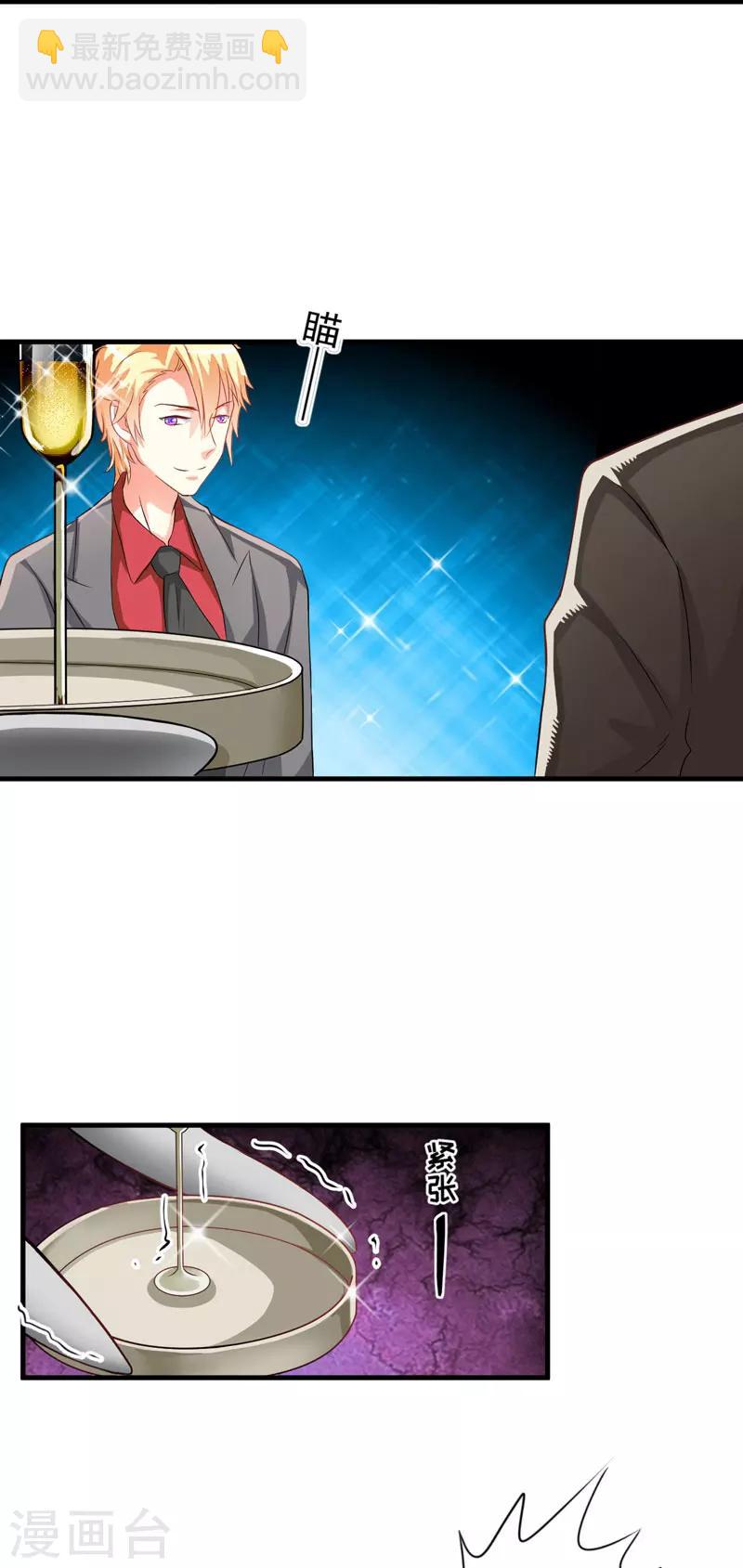 第33话 你能不能别闹了！-第33话