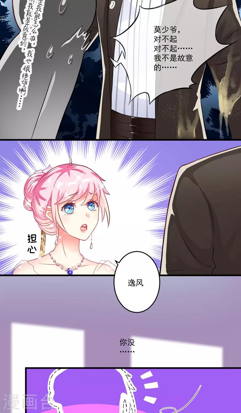 第33话 你能不能别闹了！-第33话