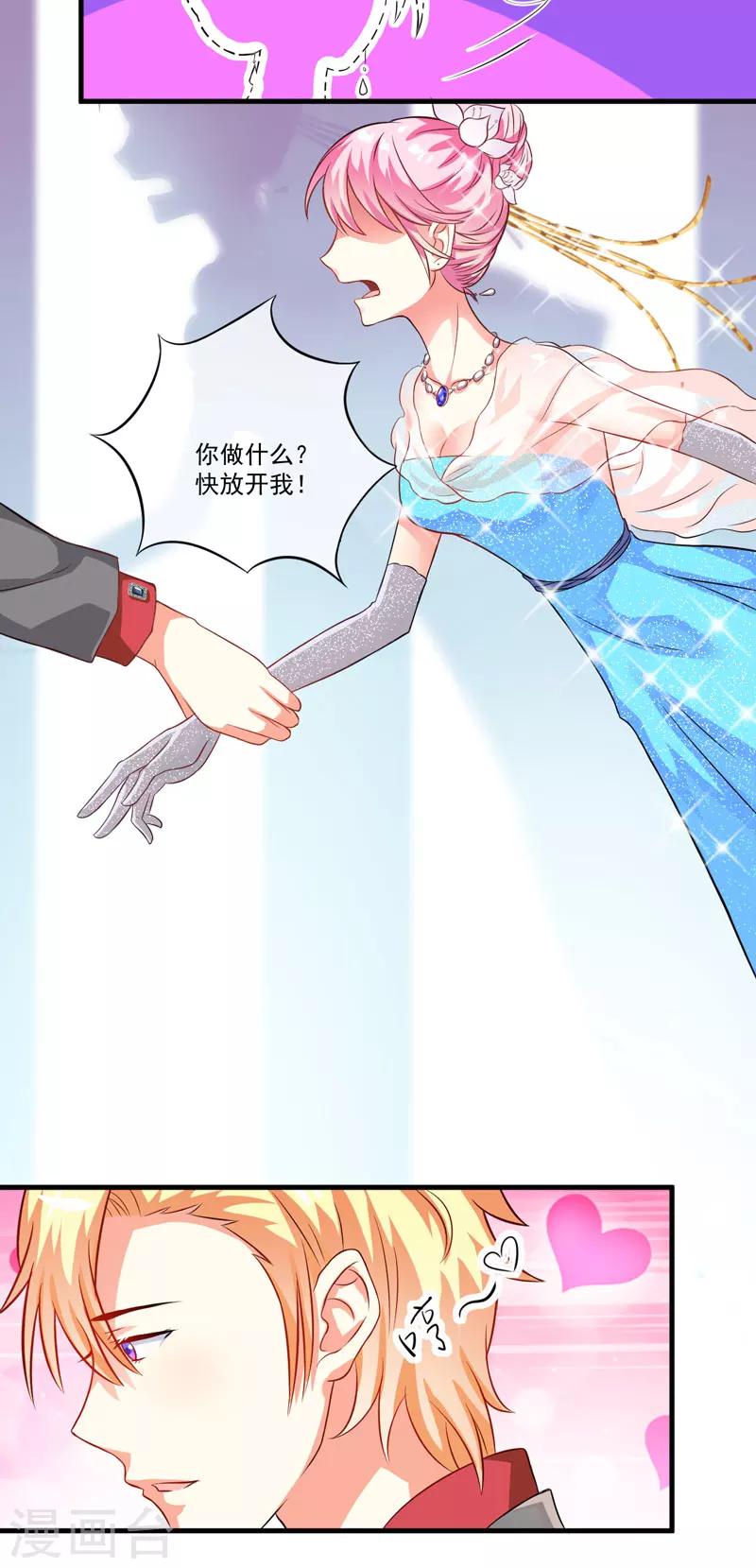 第33话 你能不能别闹了！-第33话