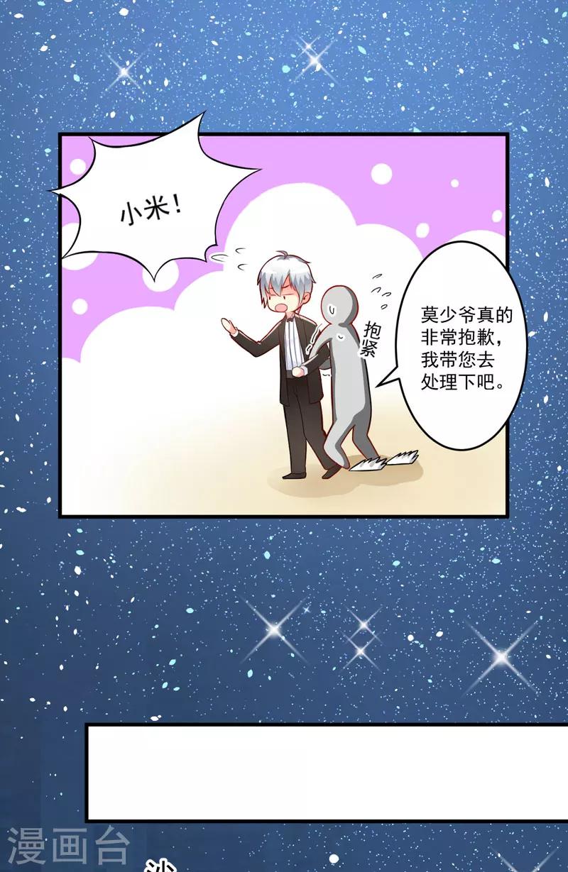 第33话 你能不能别闹了！-第33话