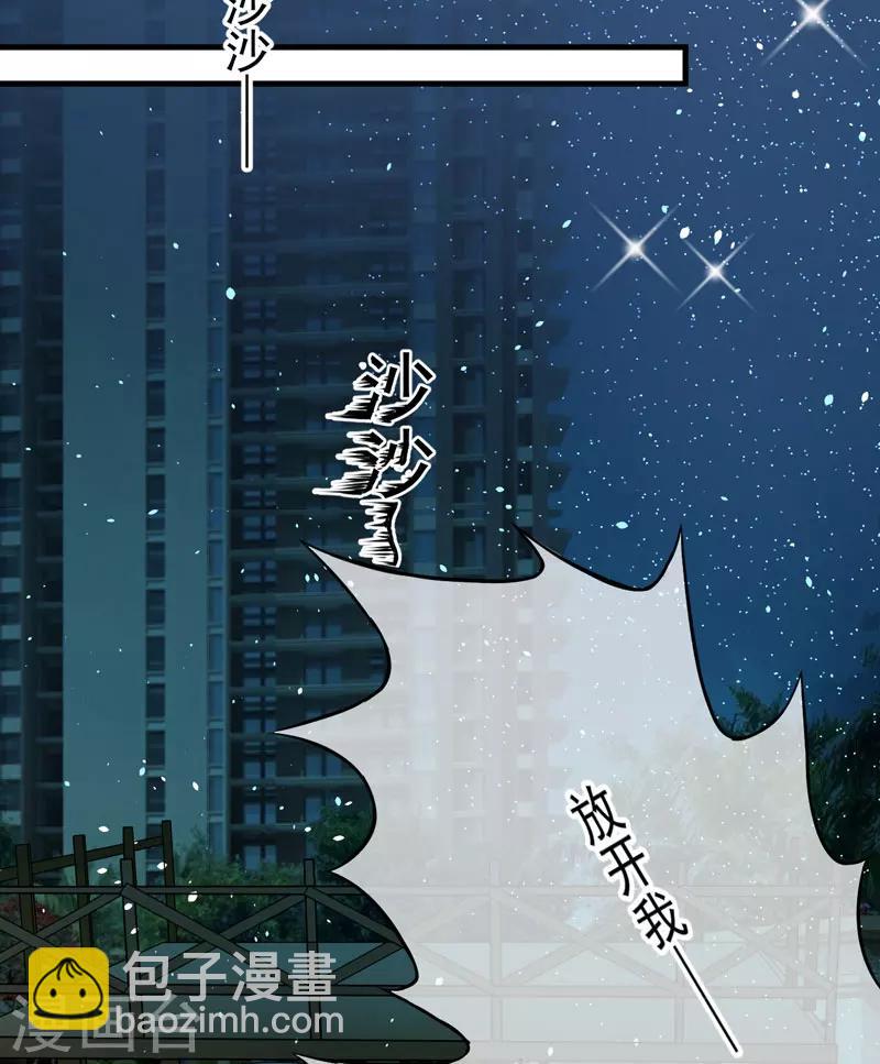 第33话 你能不能别闹了！-第33话