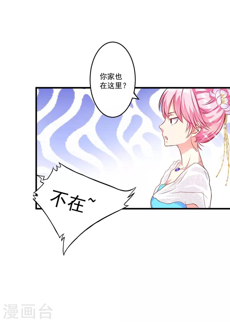 第35话 就你戏最多-第35话