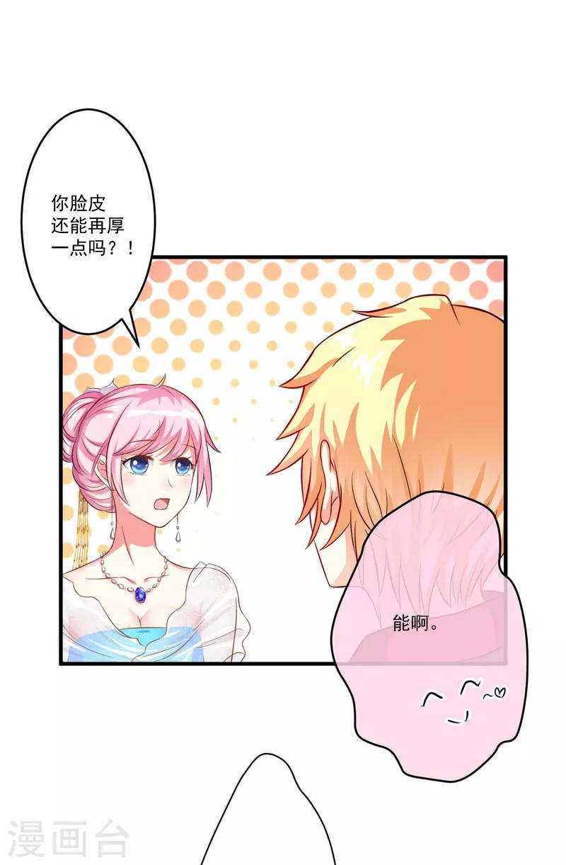 第35话 就你戏最多-第35话