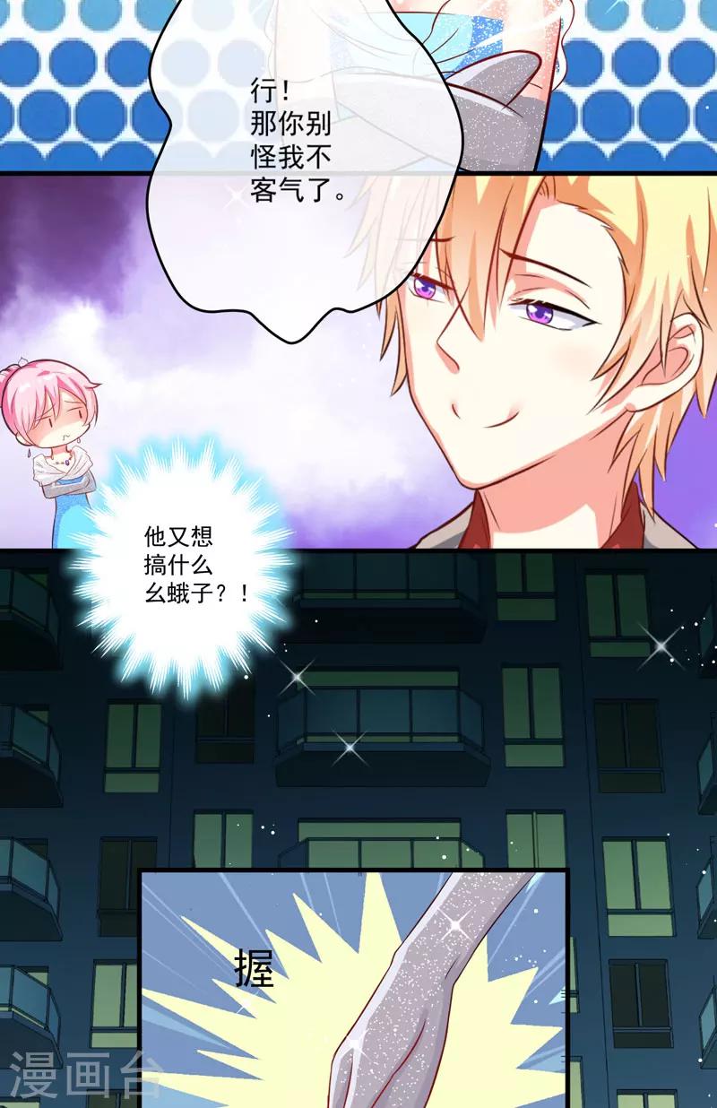 第35话 就你戏最多-第35话