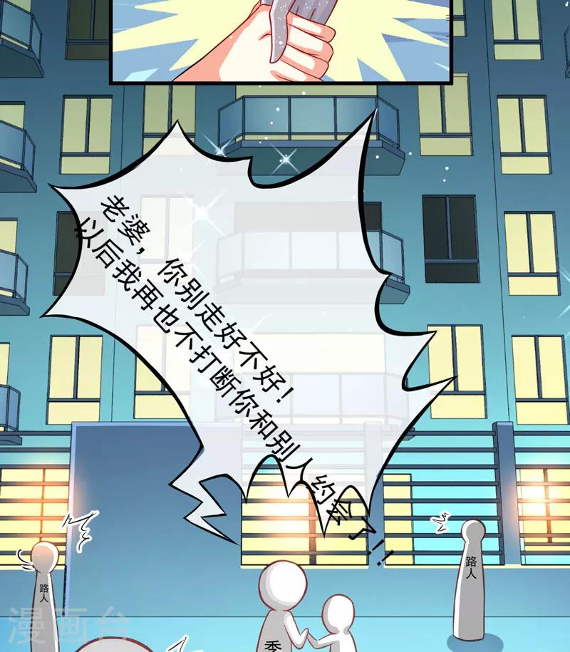 第35话 就你戏最多-第35话