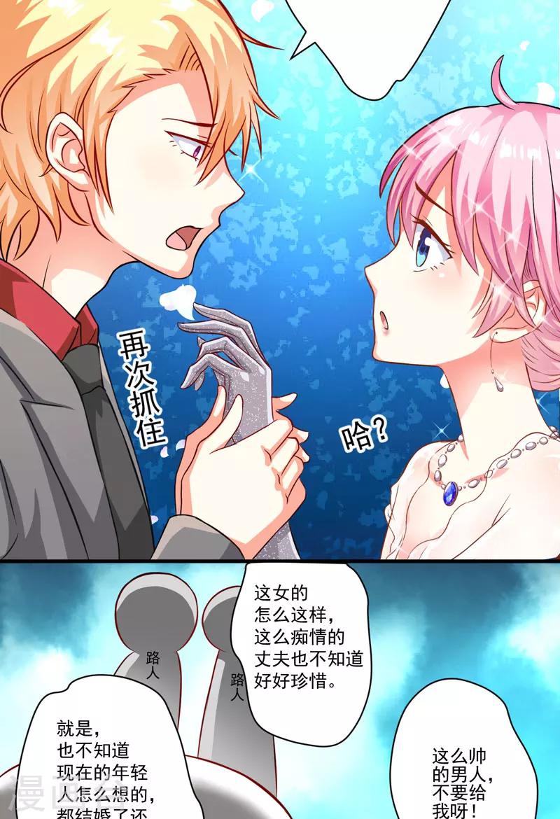 第35话 就你戏最多-第35话