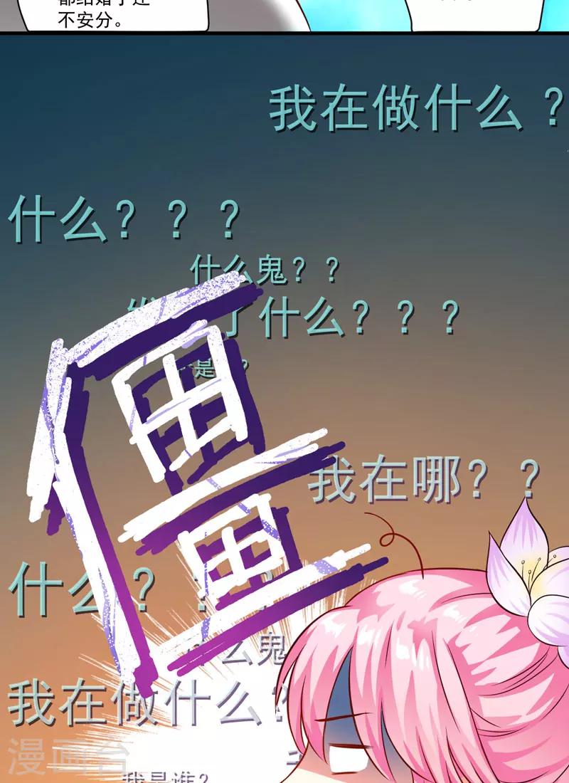 第35话 就你戏最多-第35话