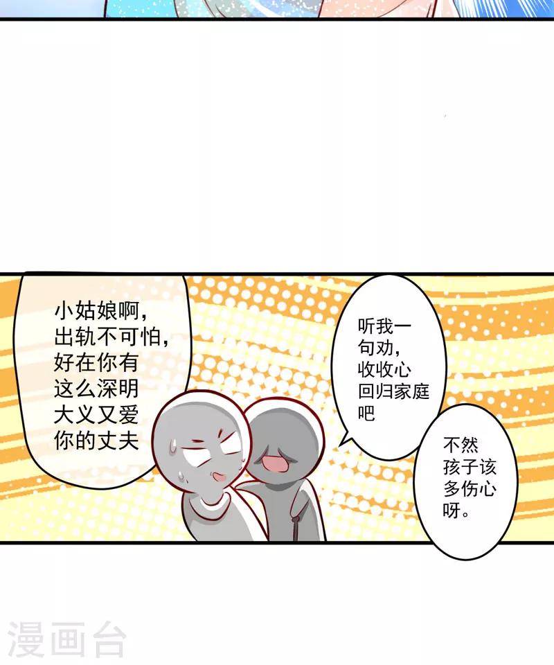 第35话 就你戏最多-第35话