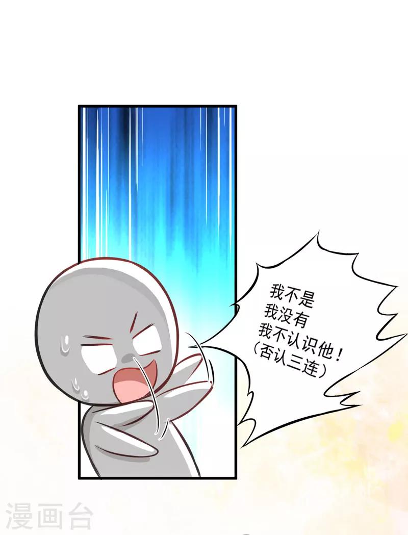 第35话 就你戏最多-第35话