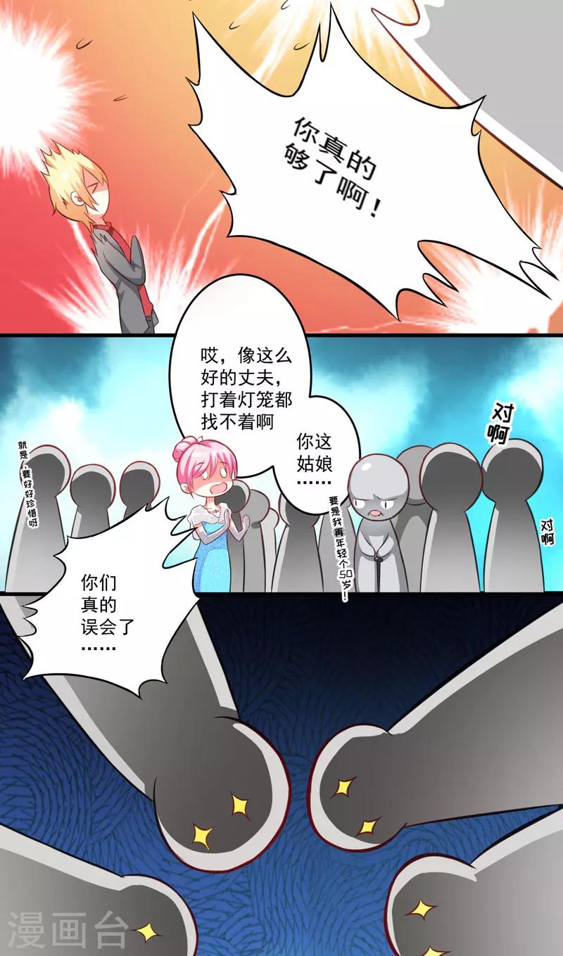 第35话 就你戏最多-第35话