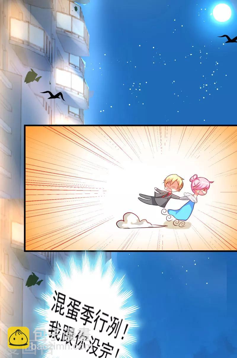 第35话 就你戏最多-第35话