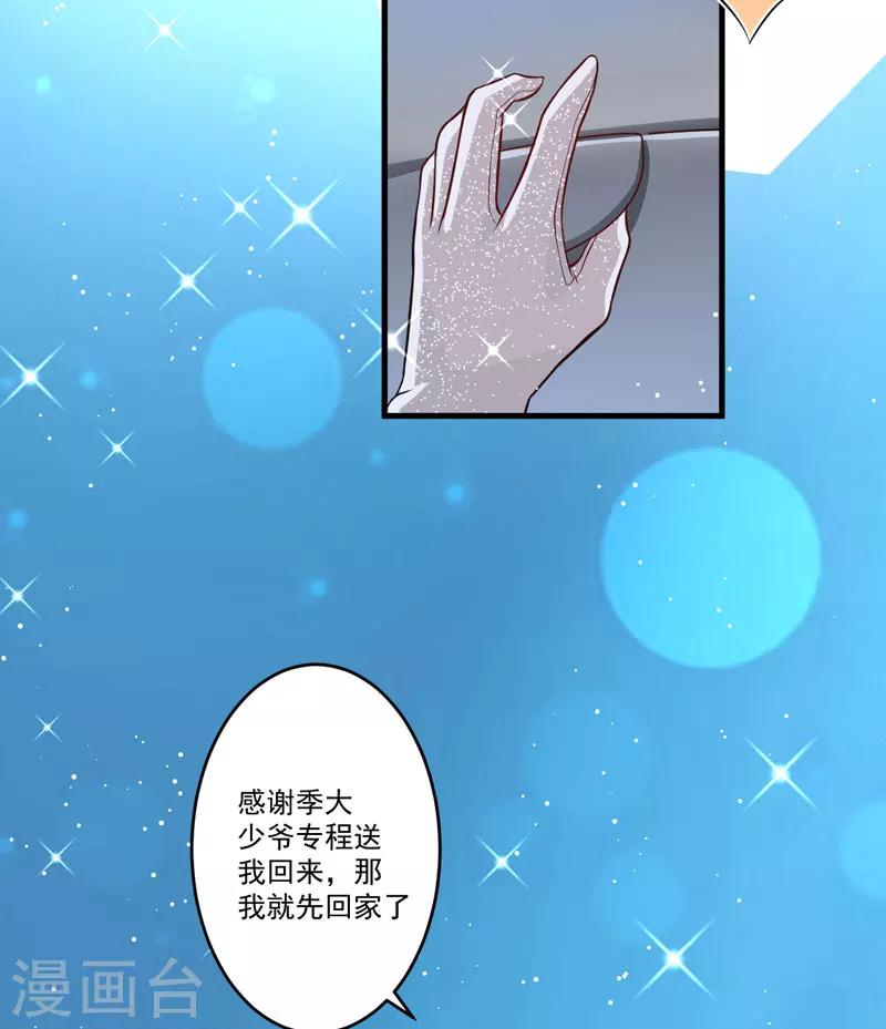 第35话 就你戏最多-第35话