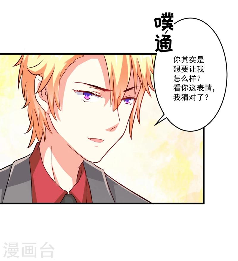 第37话 美色误人-第37话