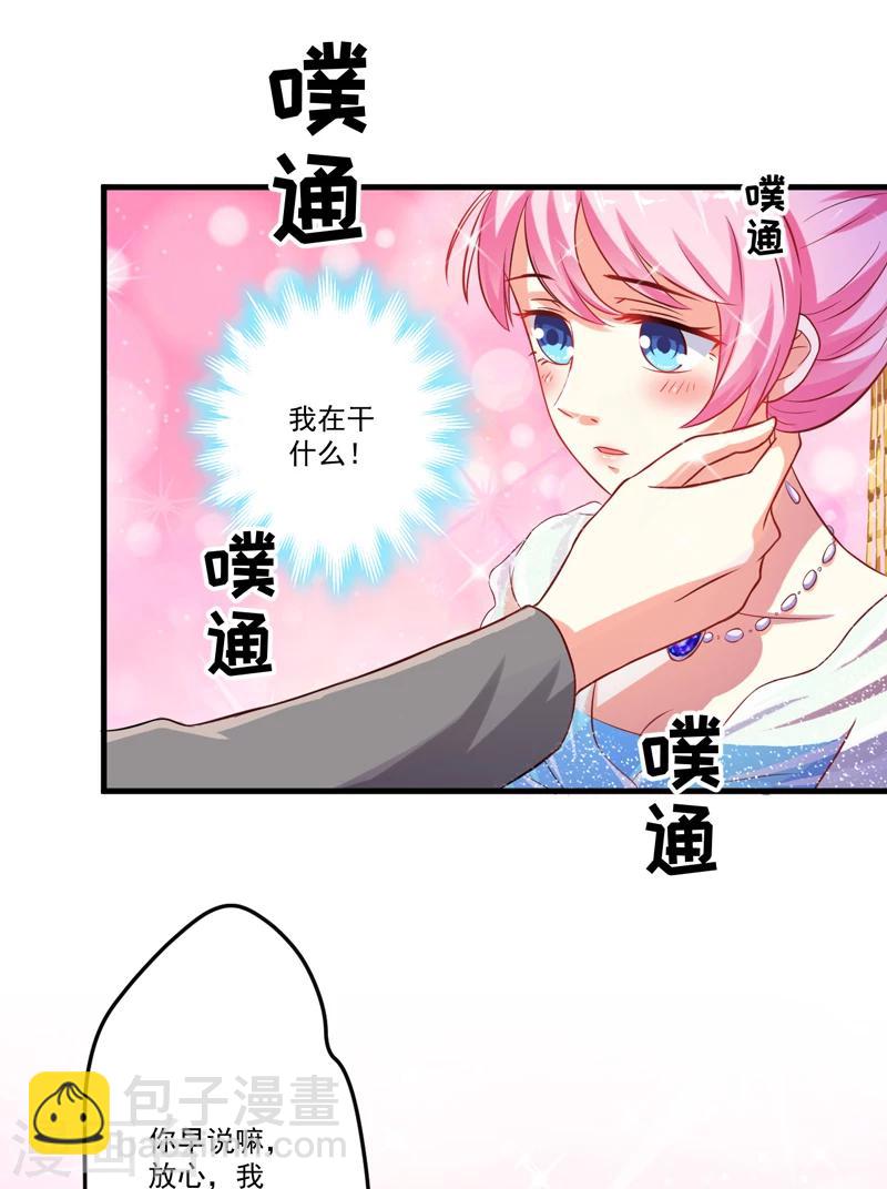 第37话 美色误人-第37话