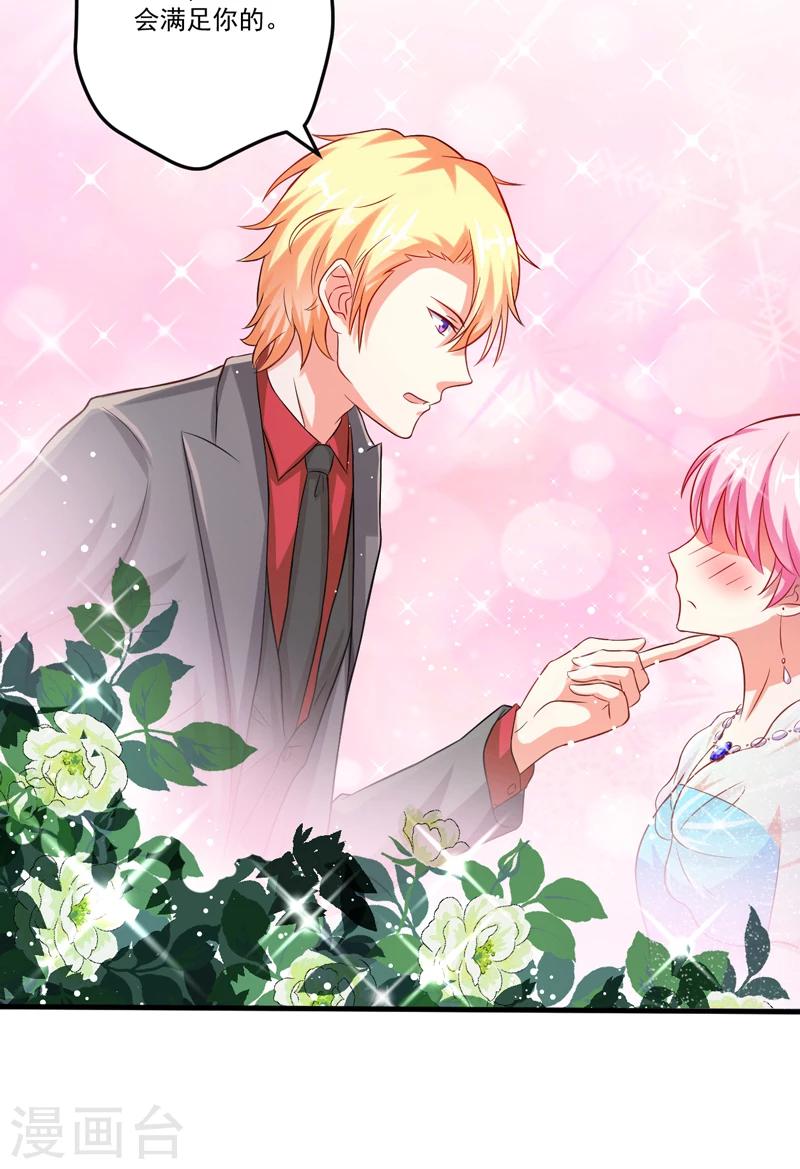 第37话 美色误人-第37话