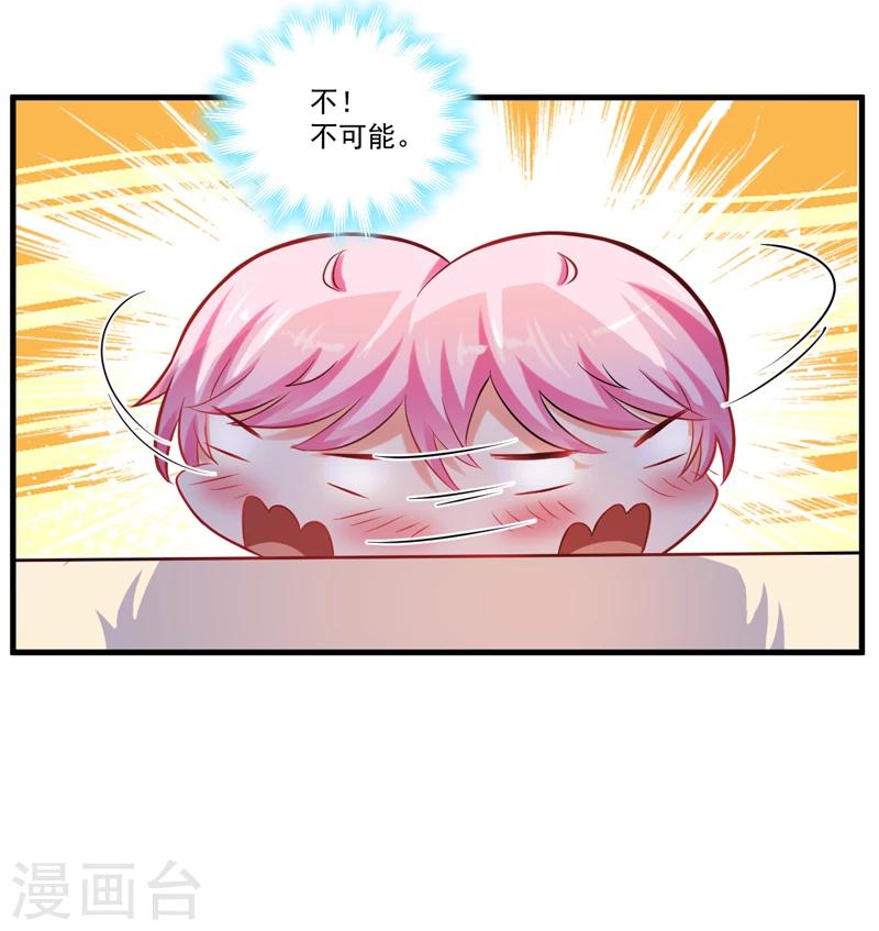 第37话 美色误人-第37话