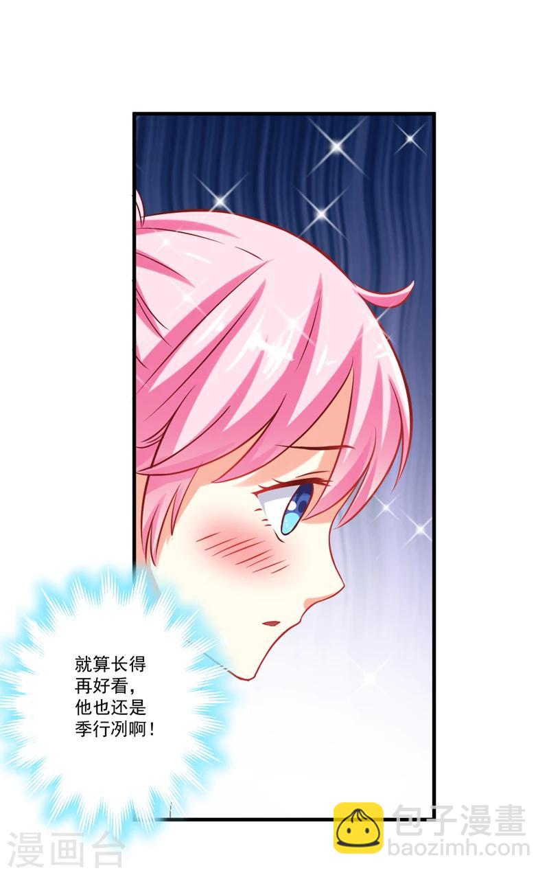 第37话 美色误人-第37话