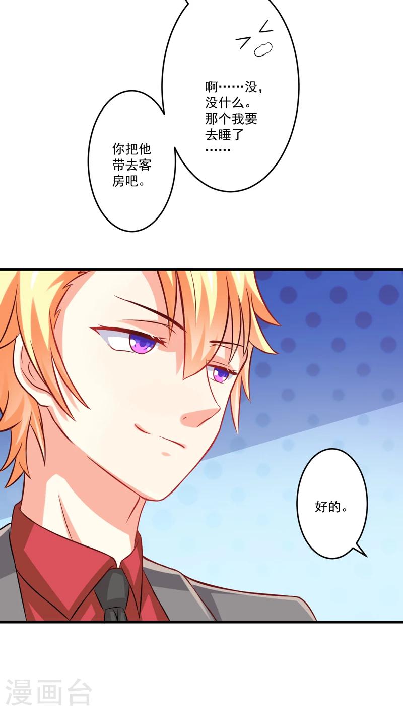 第37话 美色误人-第37话