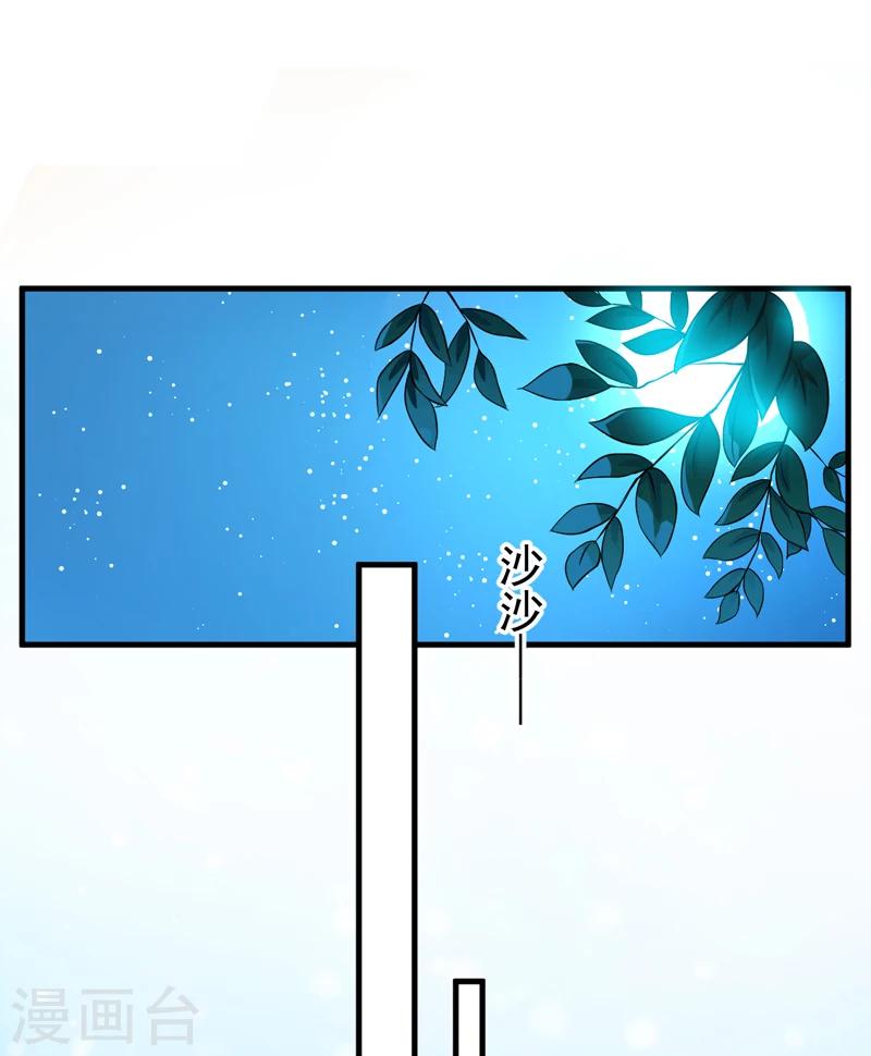 第37话 美色误人-第37话