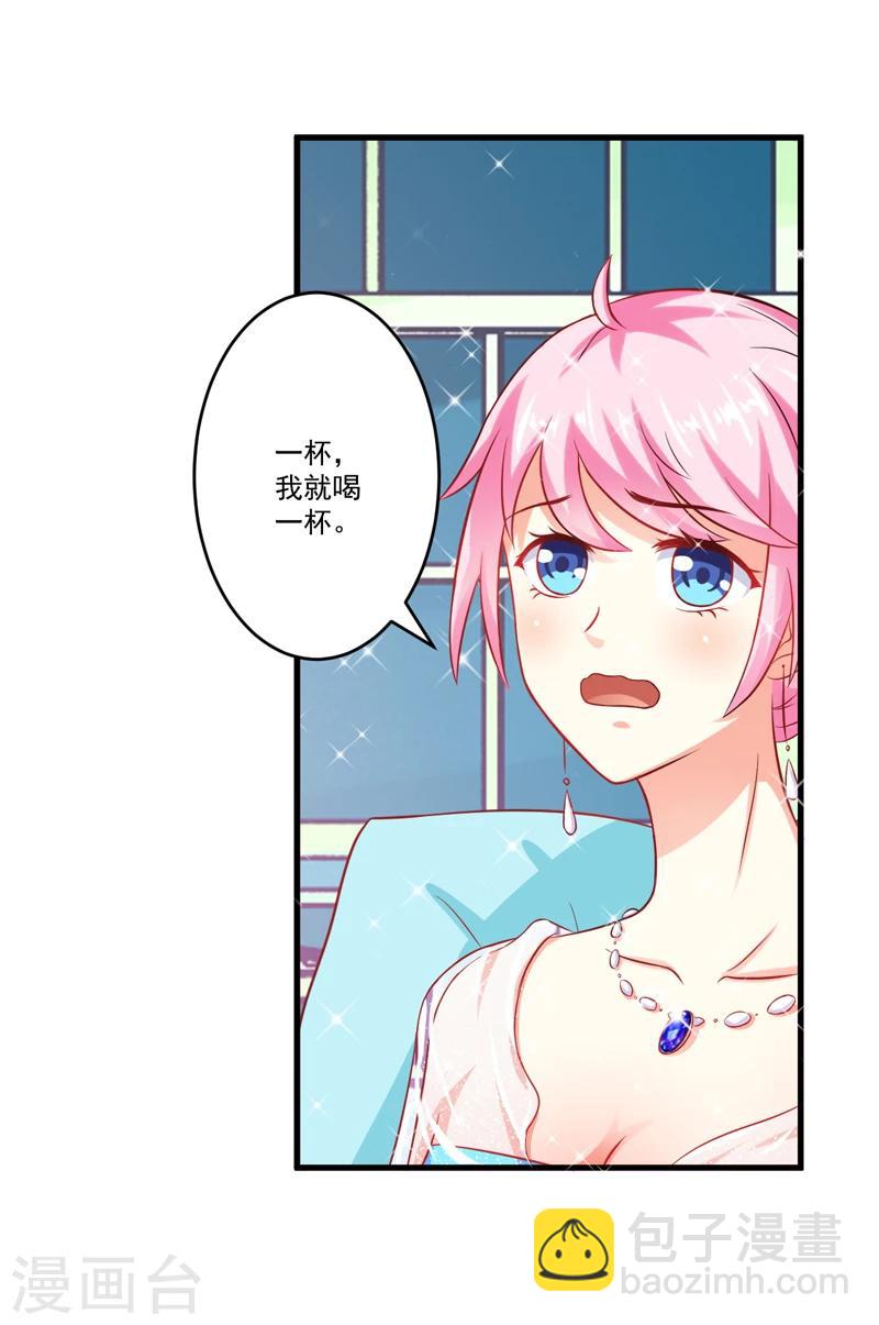 第37话 美色误人-第37话