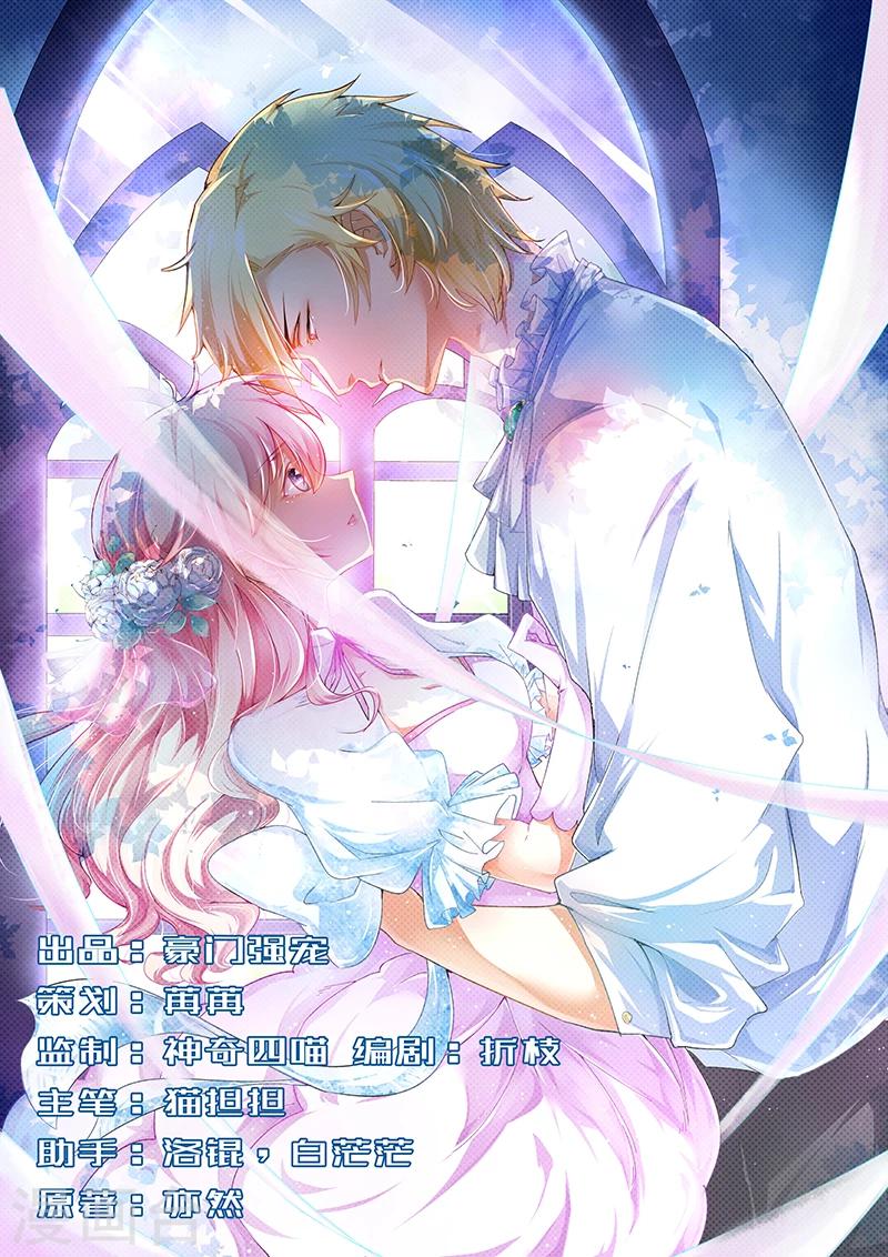 第39话 你是想让我断子绝孙吗-第39话