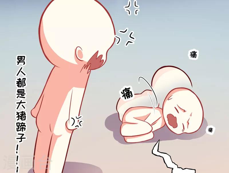 第39话 你是想让我断子绝孙吗-第39话